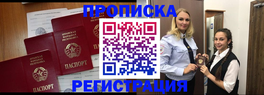 временная регистрация поиск в Троицке