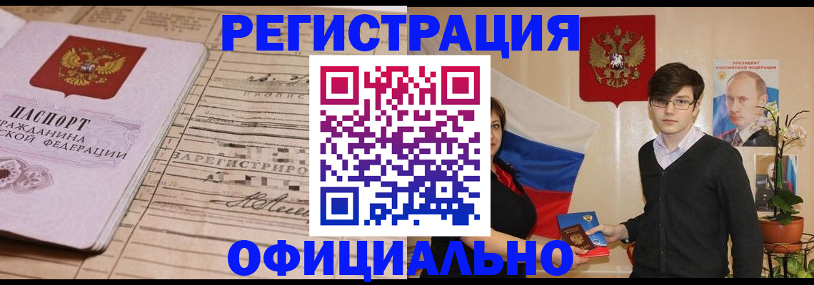 где прописаться в Троицке