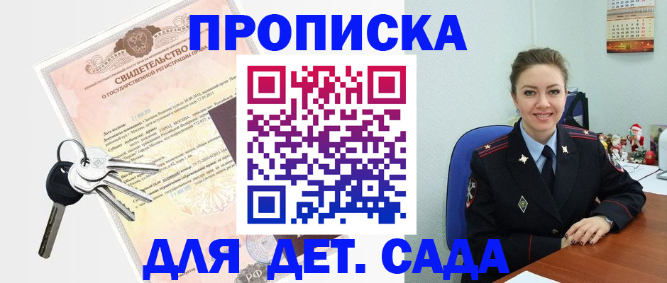 временная регистрация госуслуги в Троицке