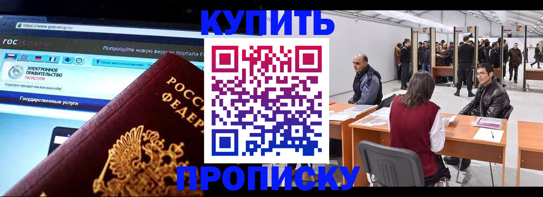 найти адрес прописки в Троицке